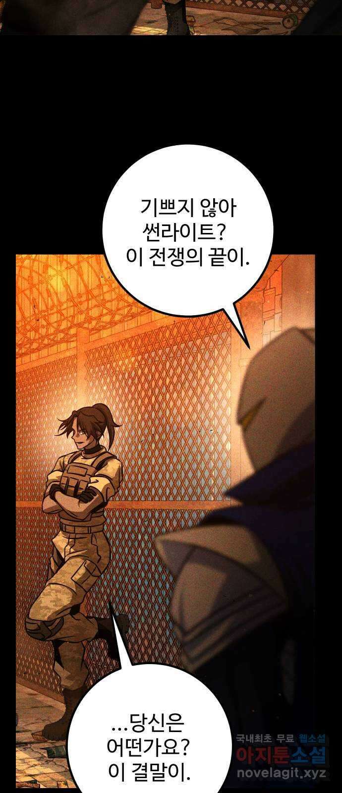 히어로 더 맥시멈 36화 7