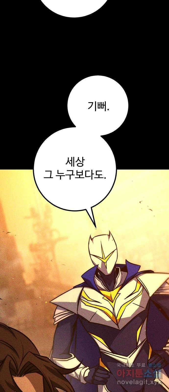 히어로 더 맥시멈 36화 8