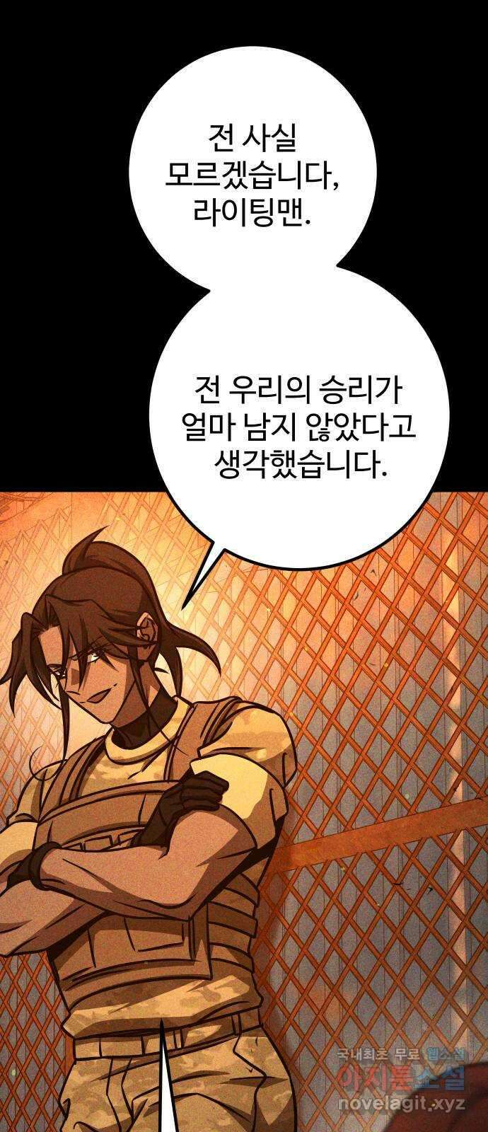 히어로 더 맥시멈 36화 11