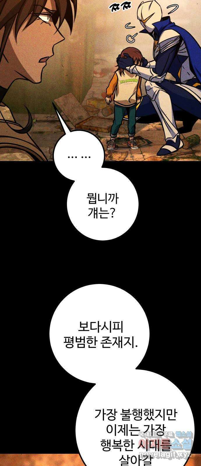 히어로 더 맥시멈 36화 13