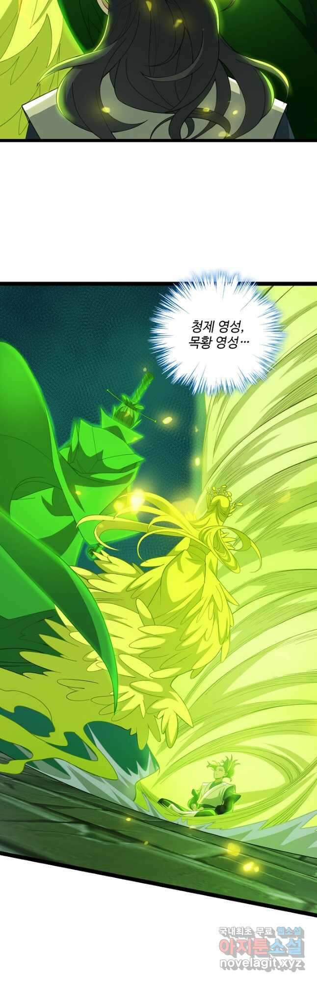신마무쌍 87화 3