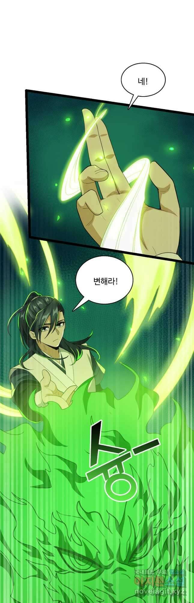 신마무쌍 87화 7