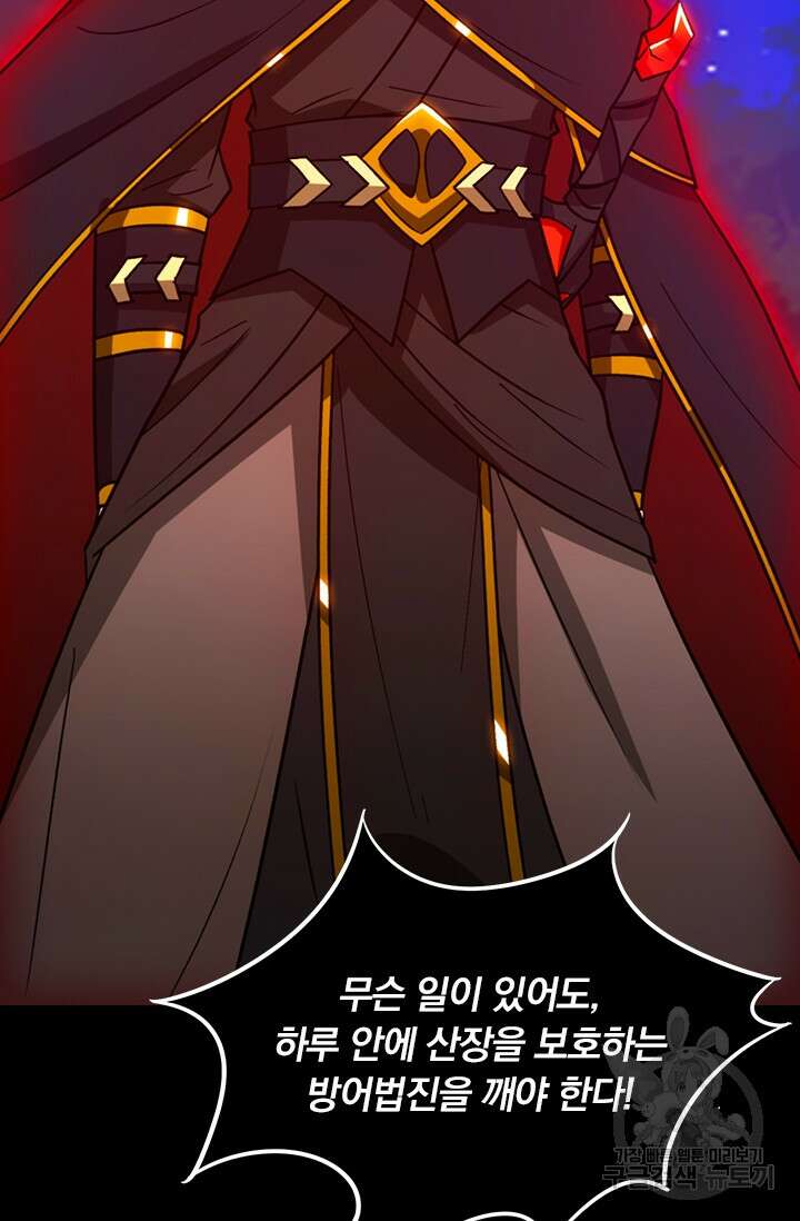 만고검신 시즌2 107화 9