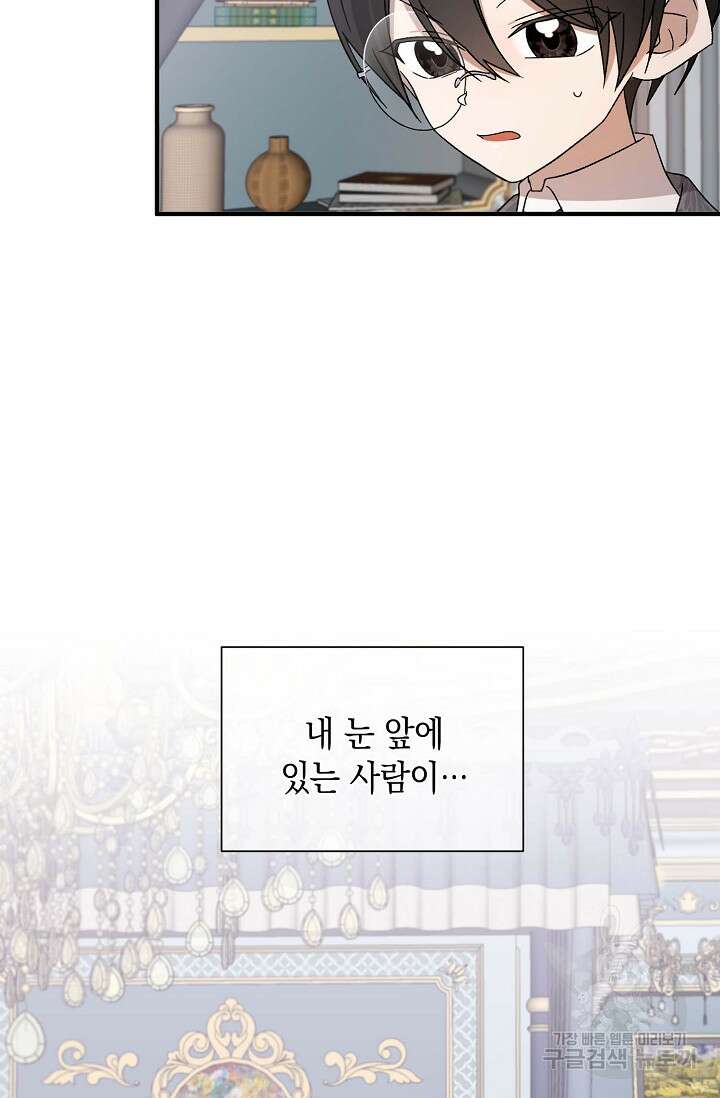 0과 1 3화 2