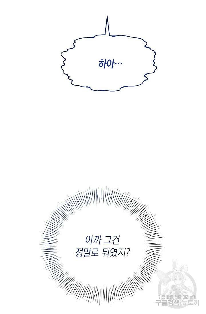 0과 1 3화 6