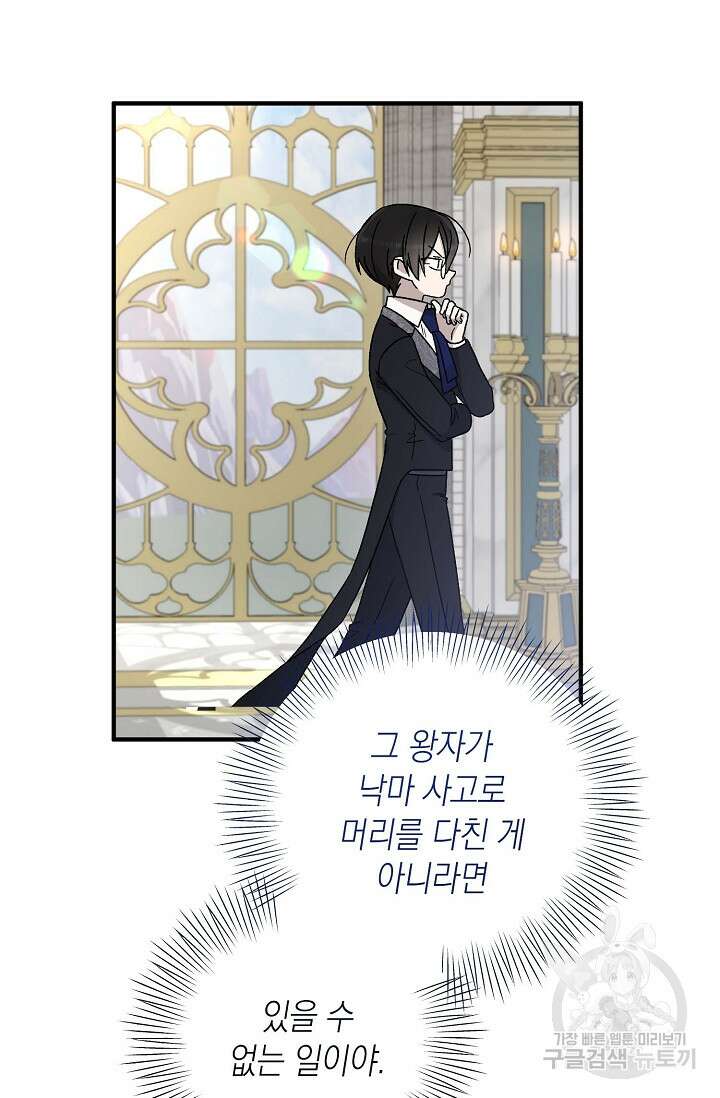 0과 1 3화 7