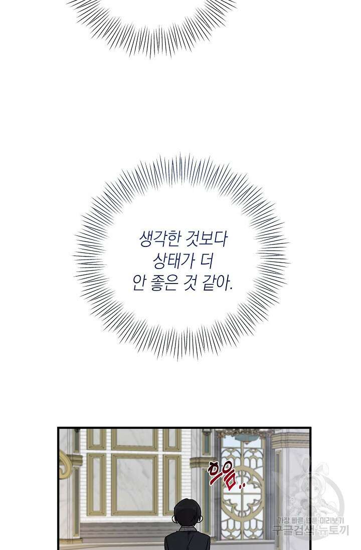 0과 1 3화 8