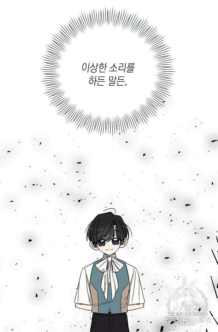 0과 1 3화 10