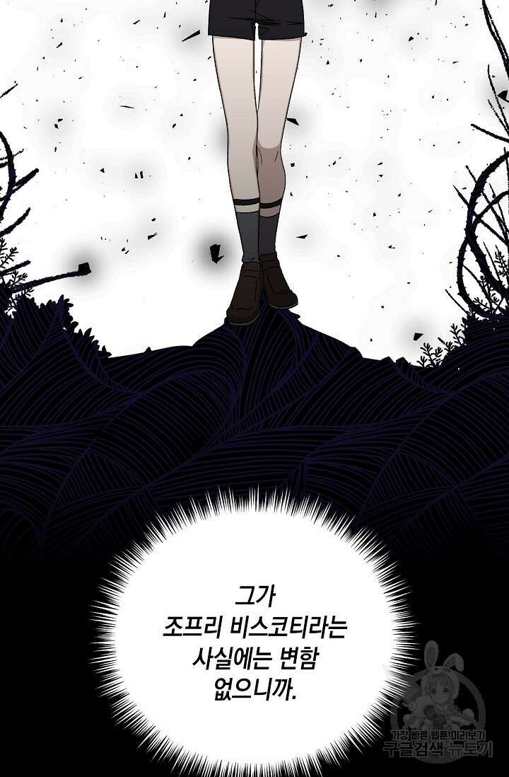 0과 1 3화 11