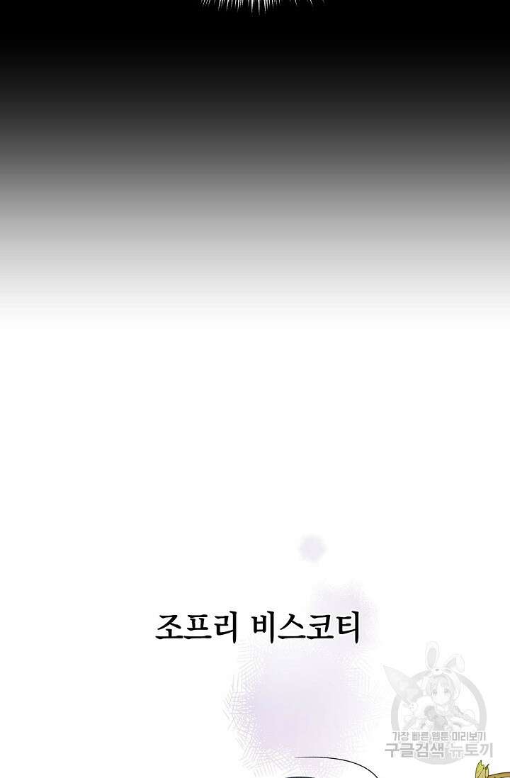 0과 1 3화 12
