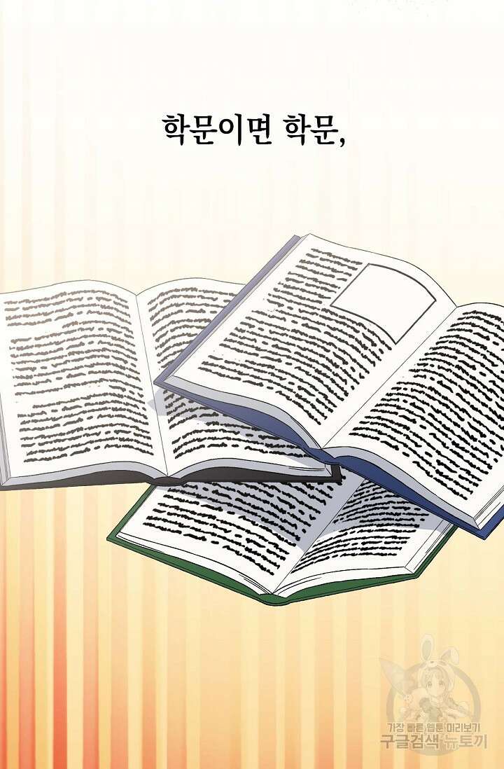 0과 1 3화 15