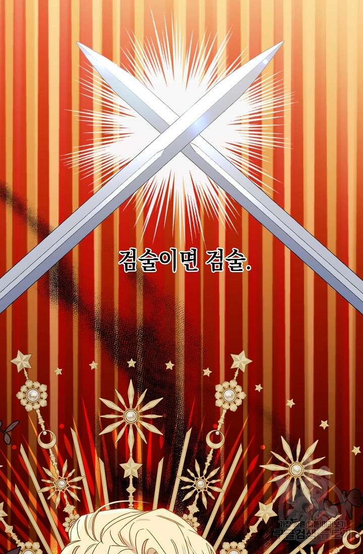 0과 1 3화 16