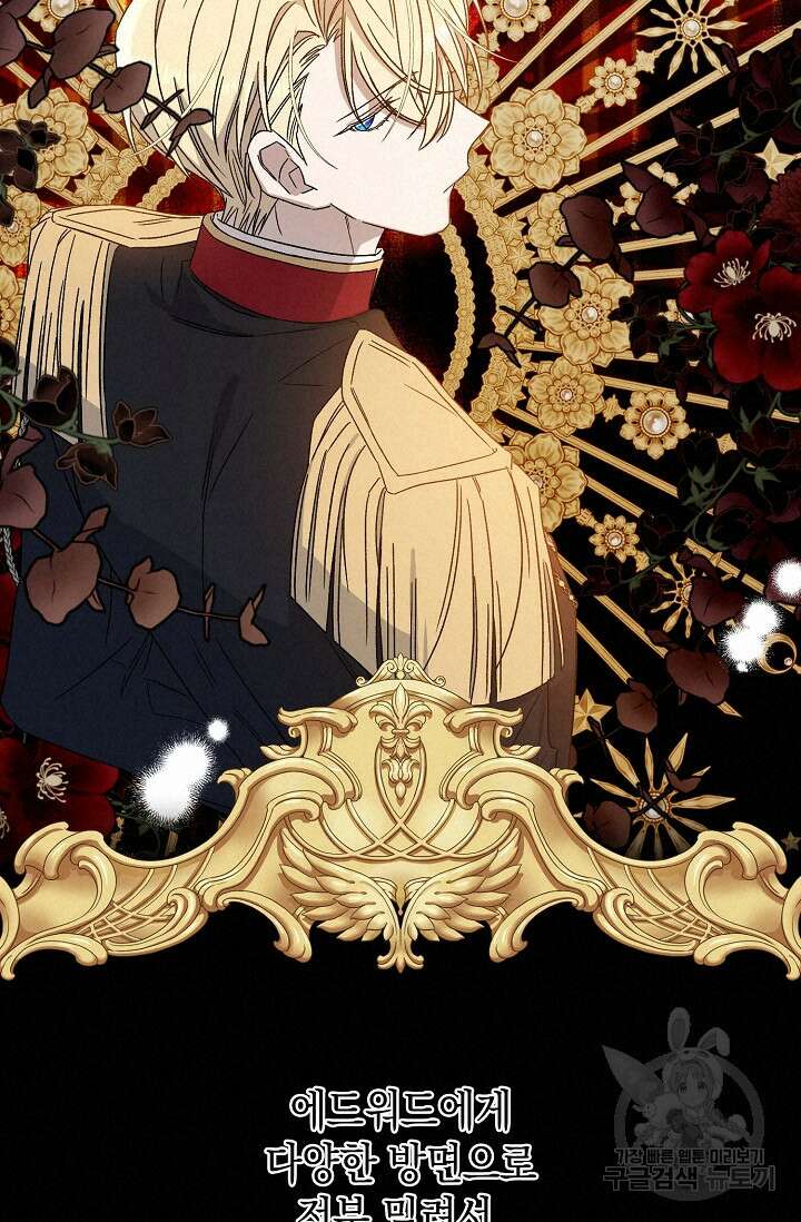 0과 1 3화 17