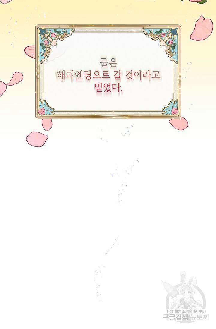 안젤리카 : 우리 아내가 달라졌어요 1화 5