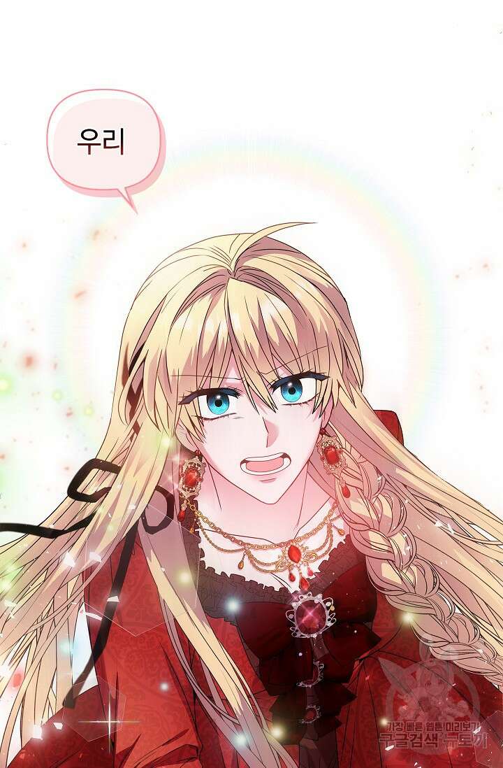 안젤리카 : 우리 아내가 달라졌어요 1화 7