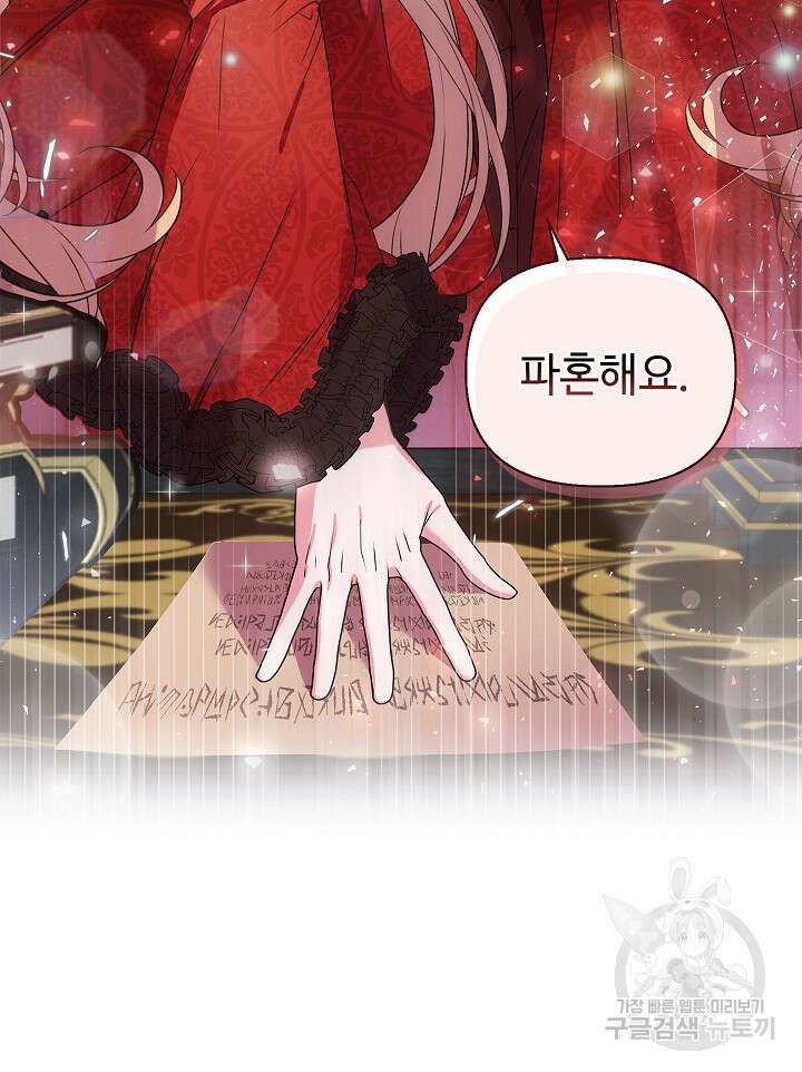 안젤리카 : 우리 아내가 달라졌어요 1화 8
