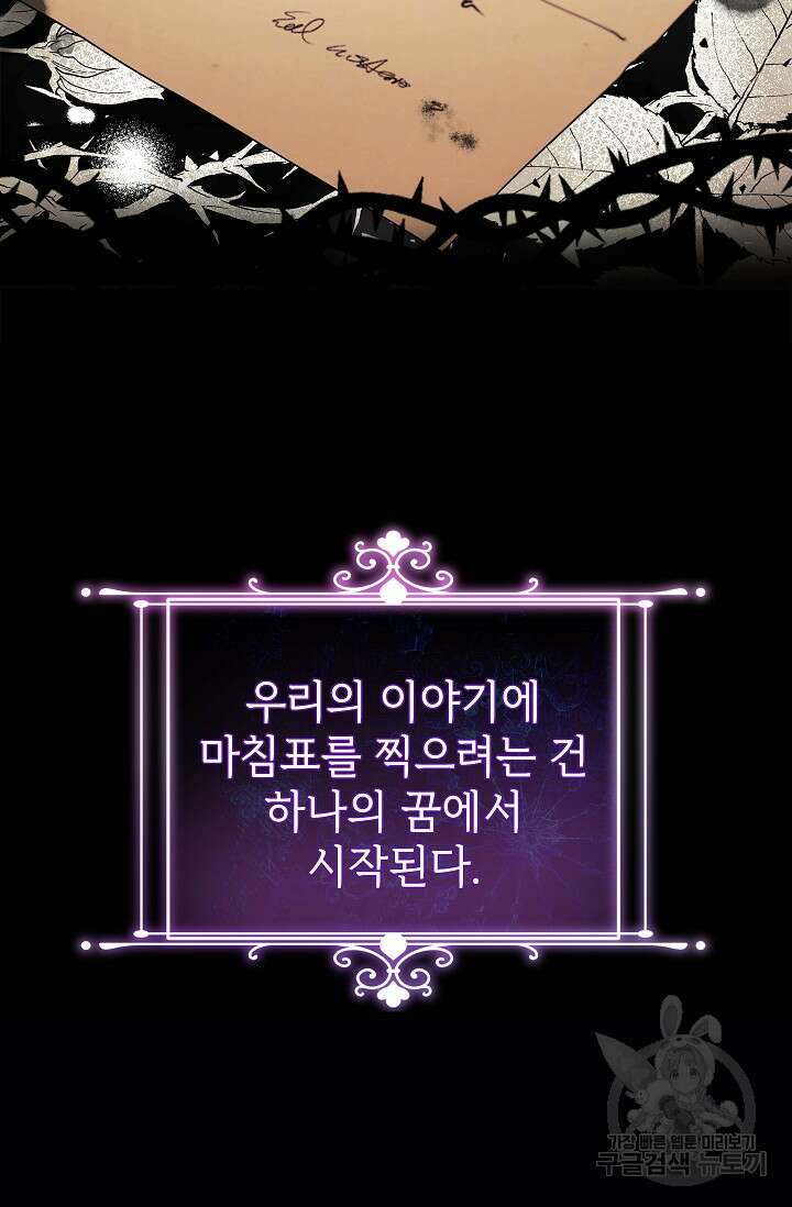 안젤리카 : 우리 아내가 달라졌어요 1화 10