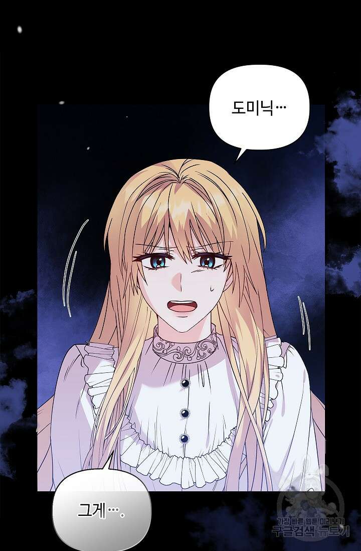 안젤리카 : 우리 아내가 달라졌어요 1화 18