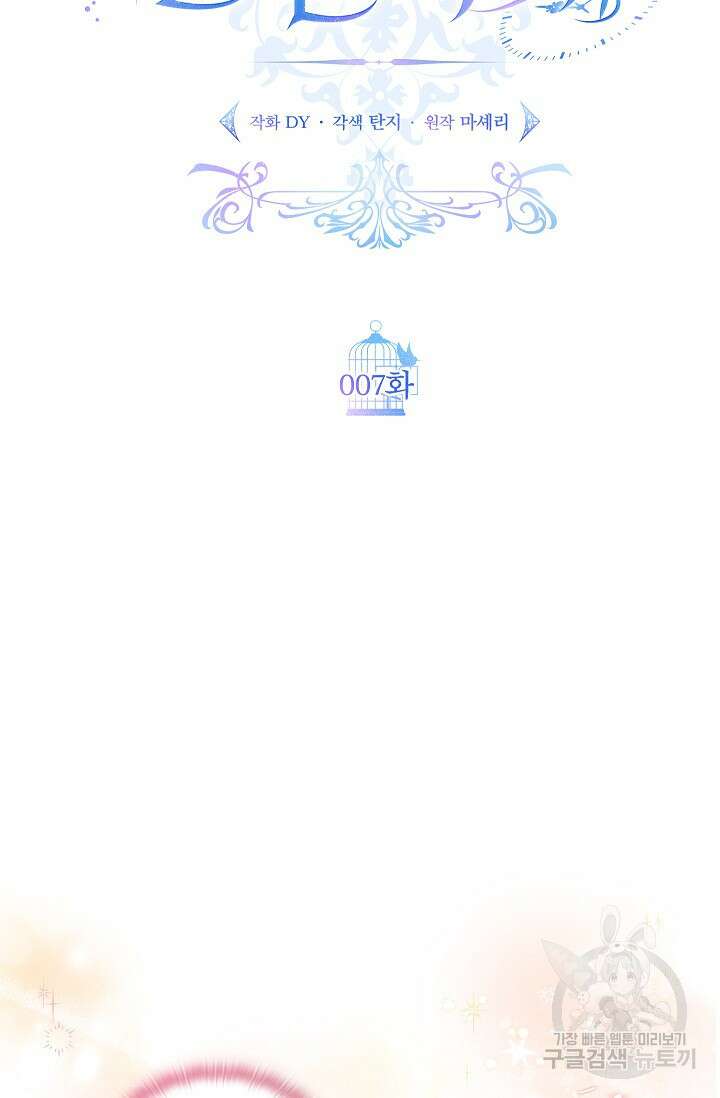 안젤리카 : 우리 아내가 달라졌어요 7화 4