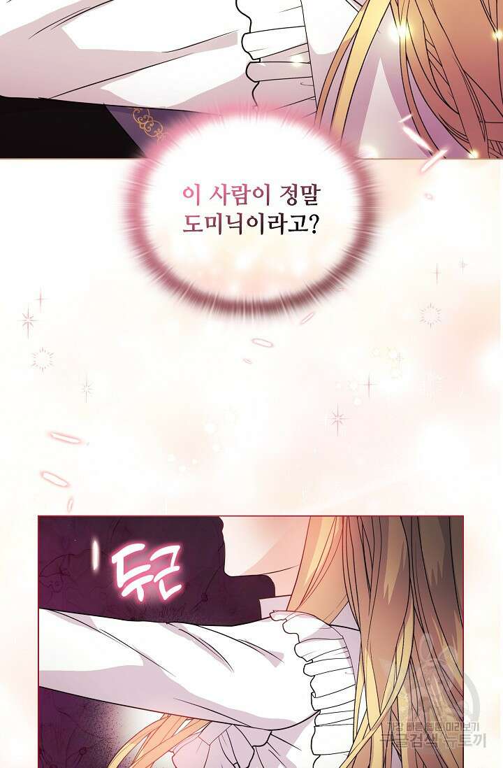 안젤리카 : 우리 아내가 달라졌어요 7화 7