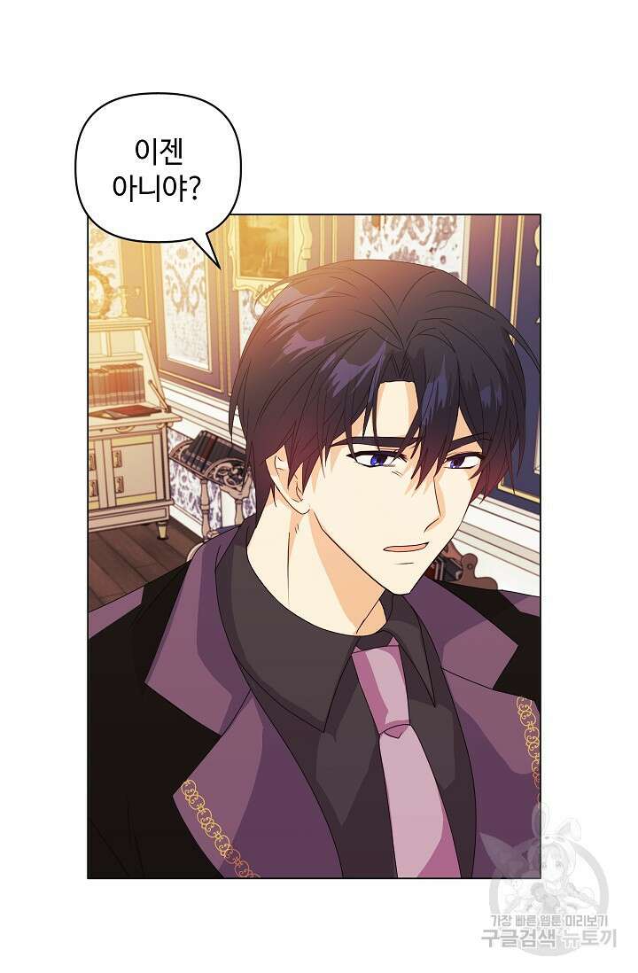 안젤리카 : 우리 아내가 달라졌어요 7화 10