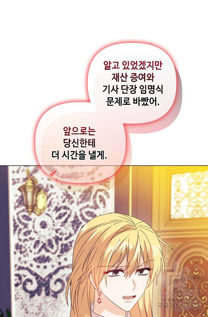 안젤리카 : 우리 아내가 달라졌어요 7화 12