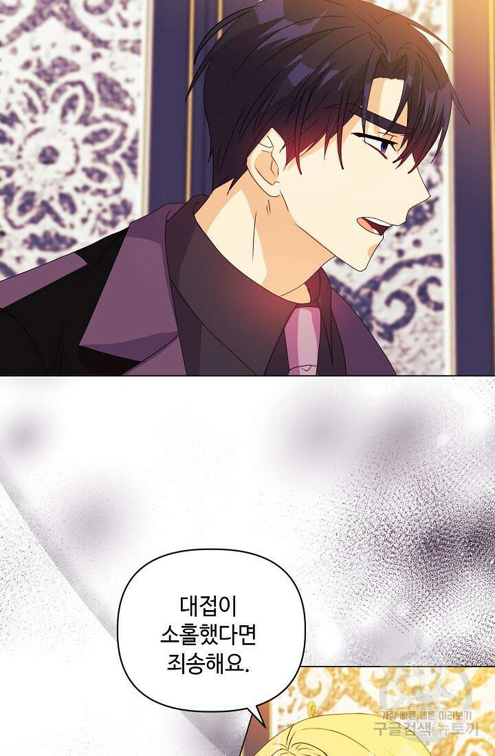 안젤리카 : 우리 아내가 달라졌어요 7화 14