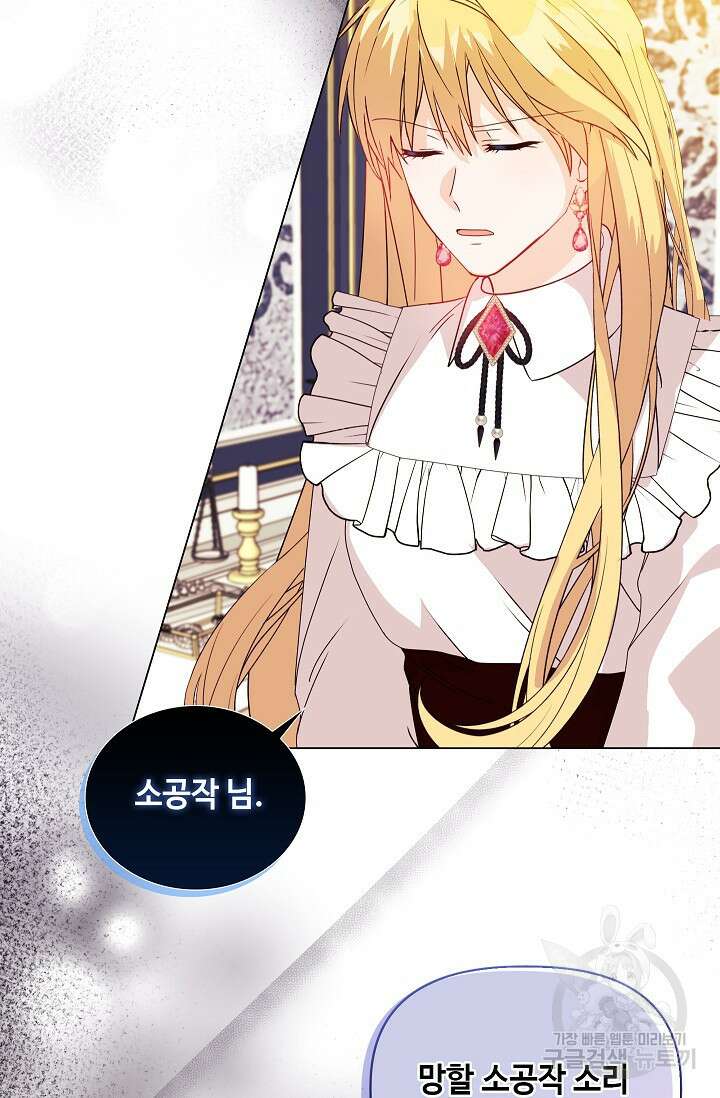 안젤리카 : 우리 아내가 달라졌어요 7화 15