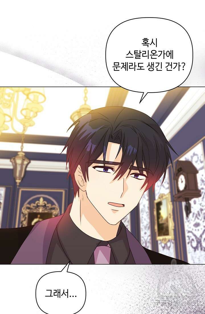 안젤리카 : 우리 아내가 달라졌어요 7화 18