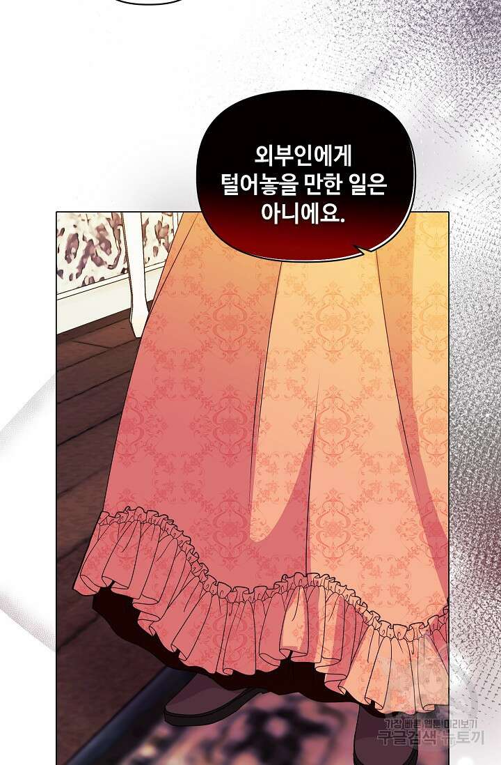 안젤리카 : 우리 아내가 달라졌어요 7화 19