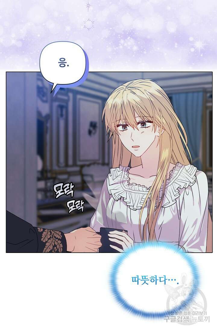 안젤리카 : 우리 아내가 달라졌어요 17화 5