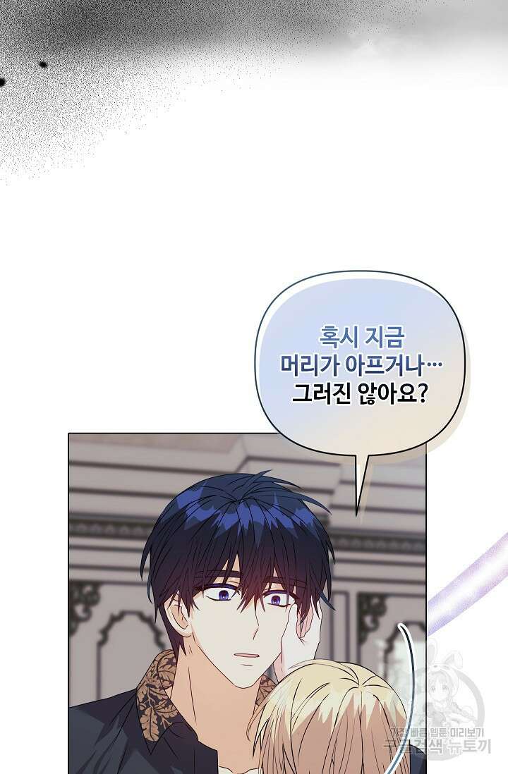 안젤리카 : 우리 아내가 달라졌어요 17화 7