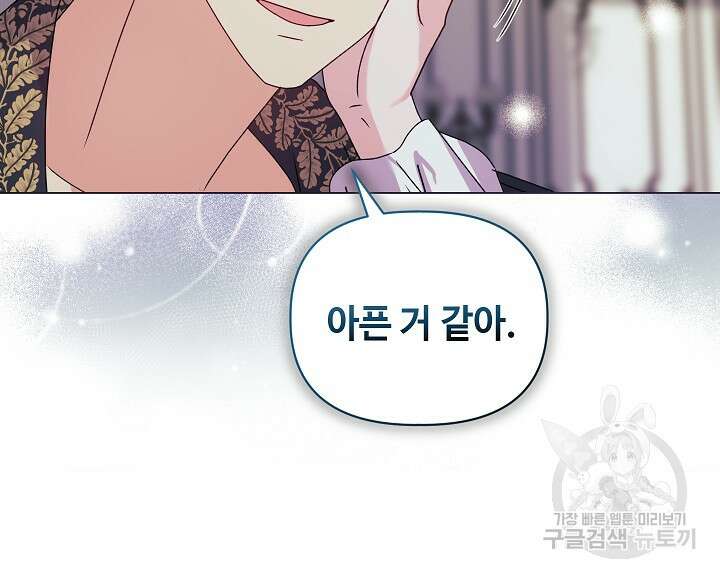 안젤리카 : 우리 아내가 달라졌어요 17화 10