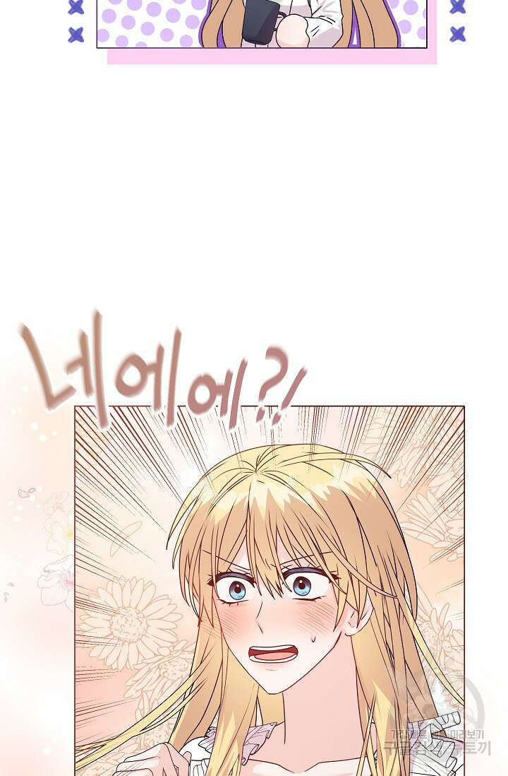 안젤리카 : 우리 아내가 달라졌어요 17화 13