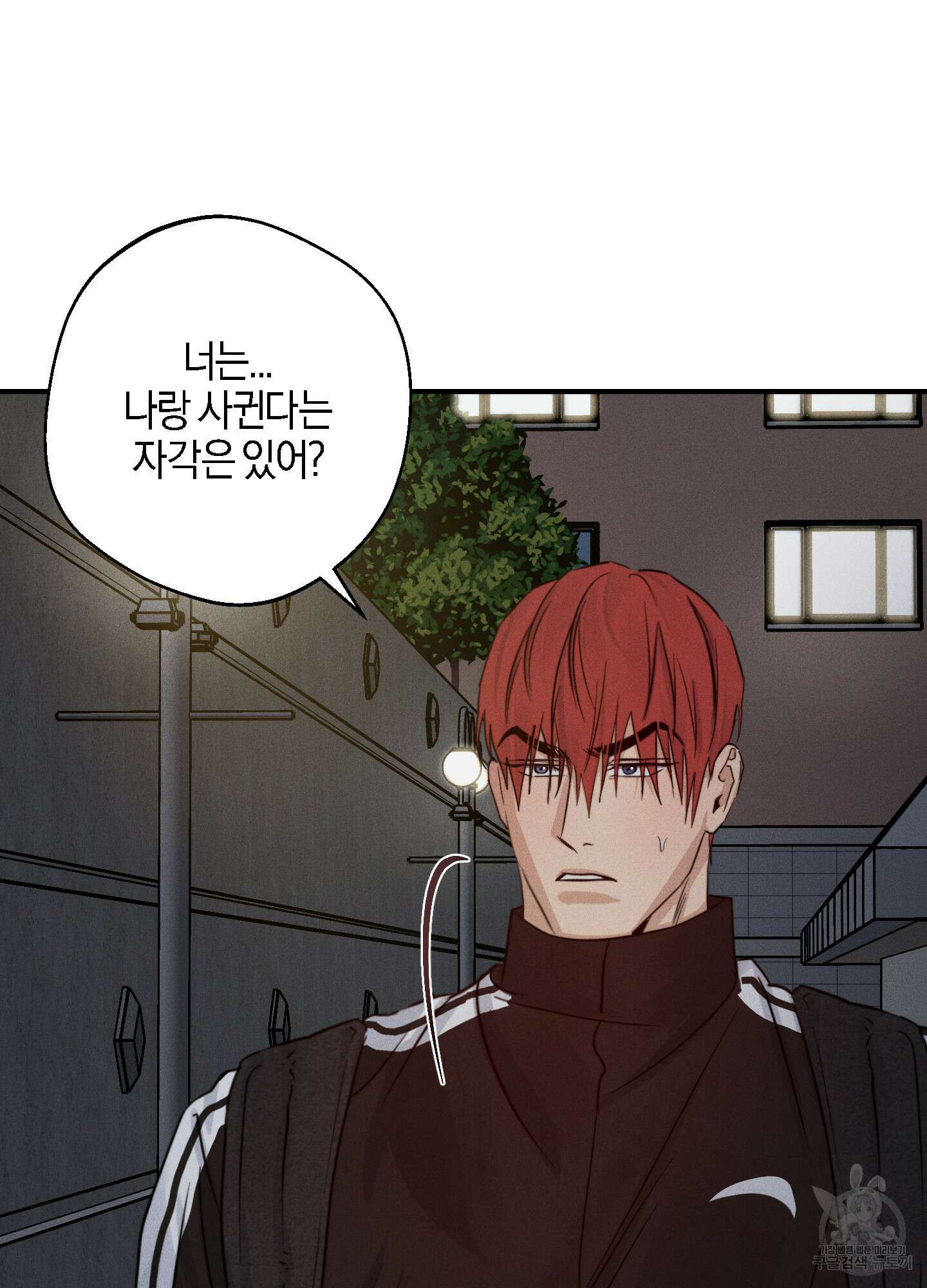 하이클리어 34화 4