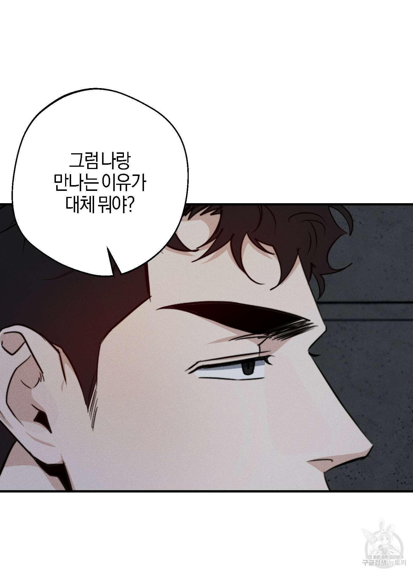 하이클리어 34화 7