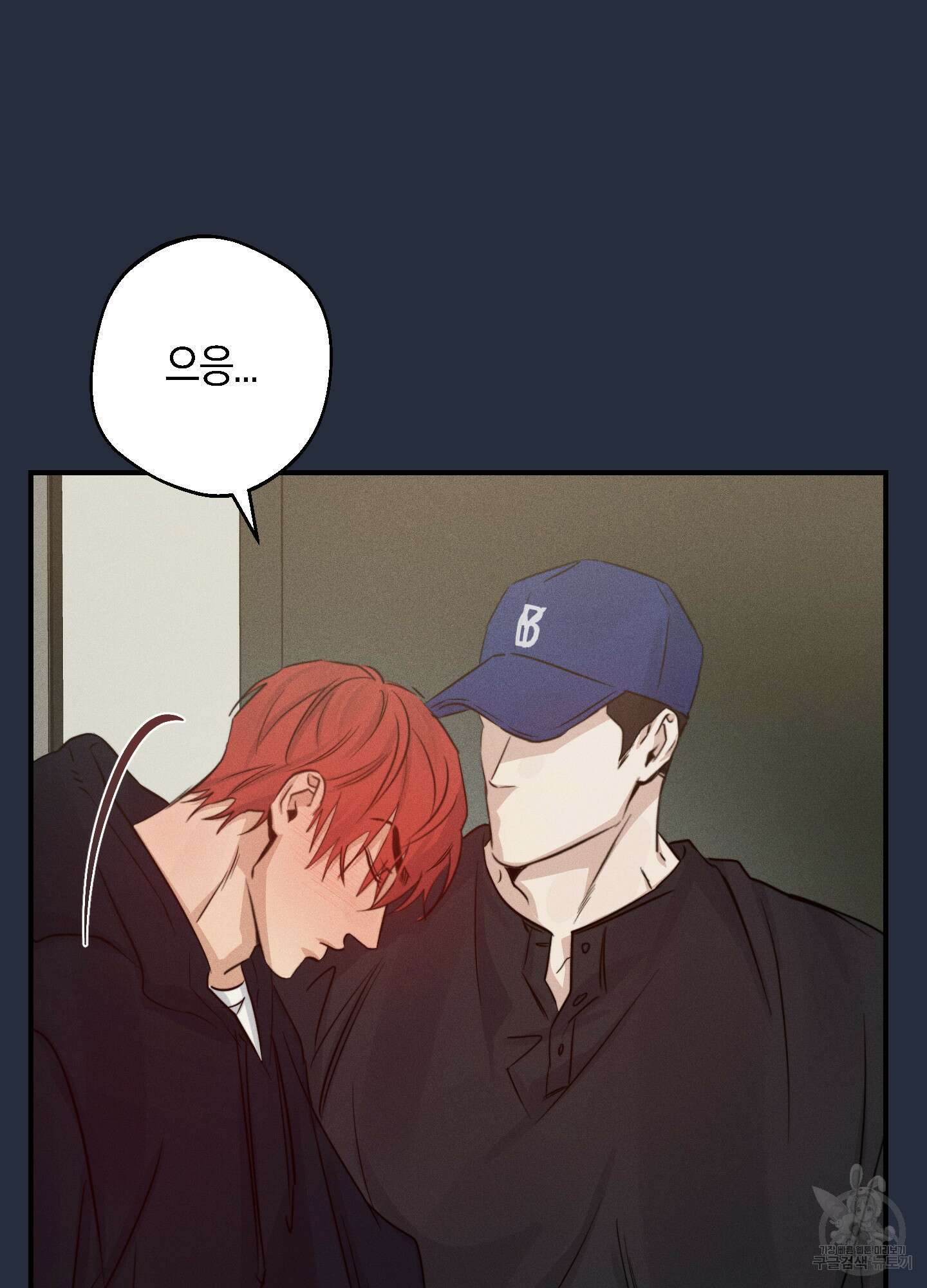 하이클리어 34화 12