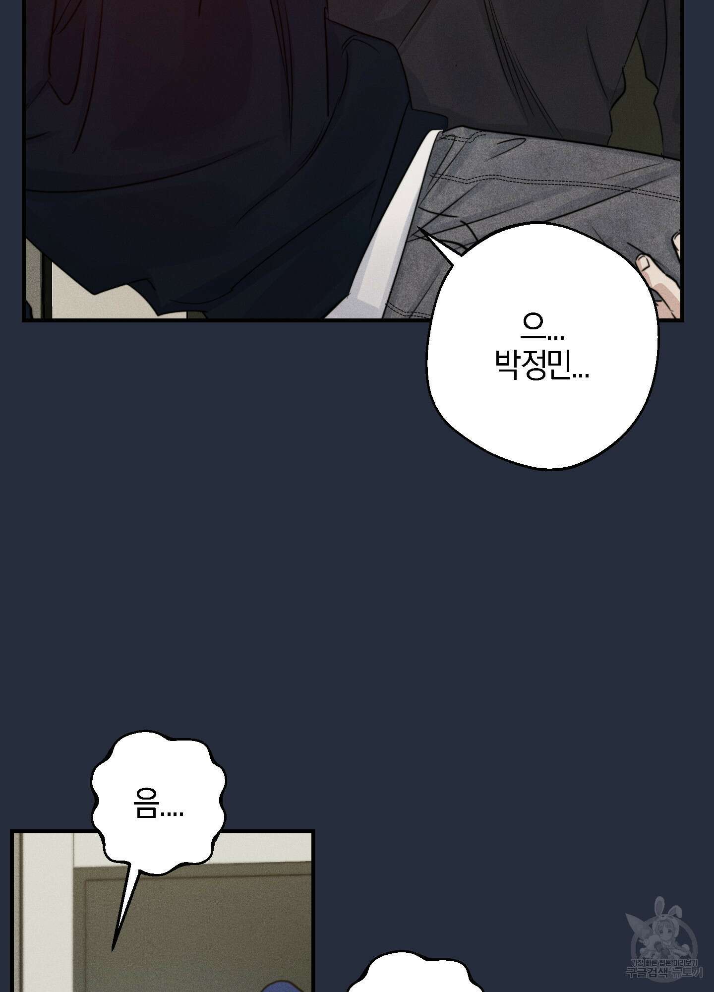 하이클리어 34화 13