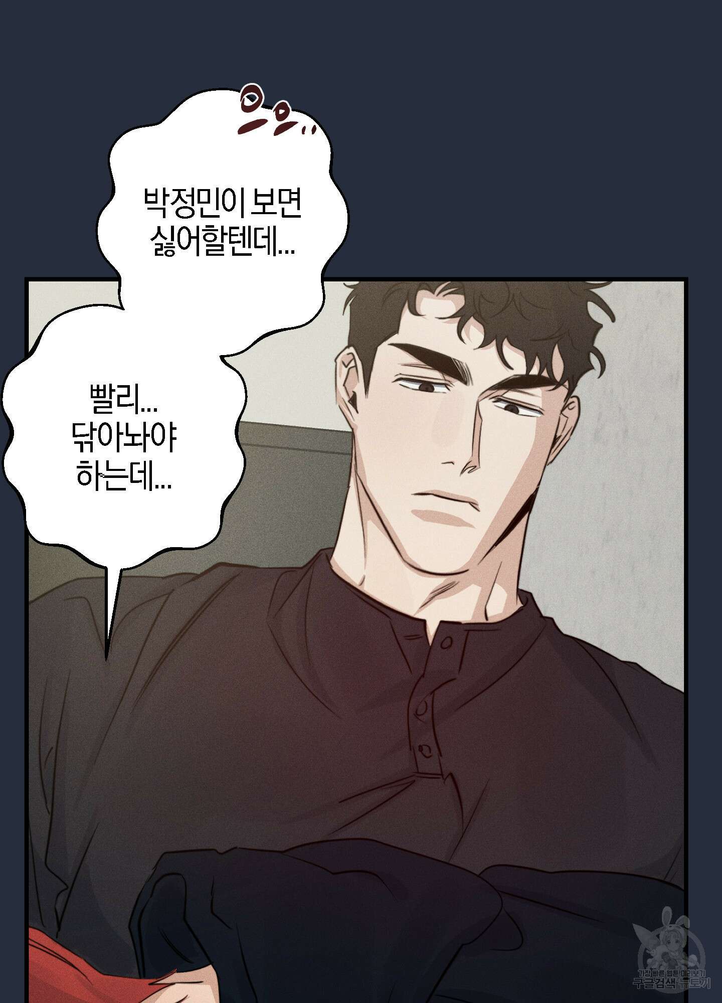 하이클리어 34화 15