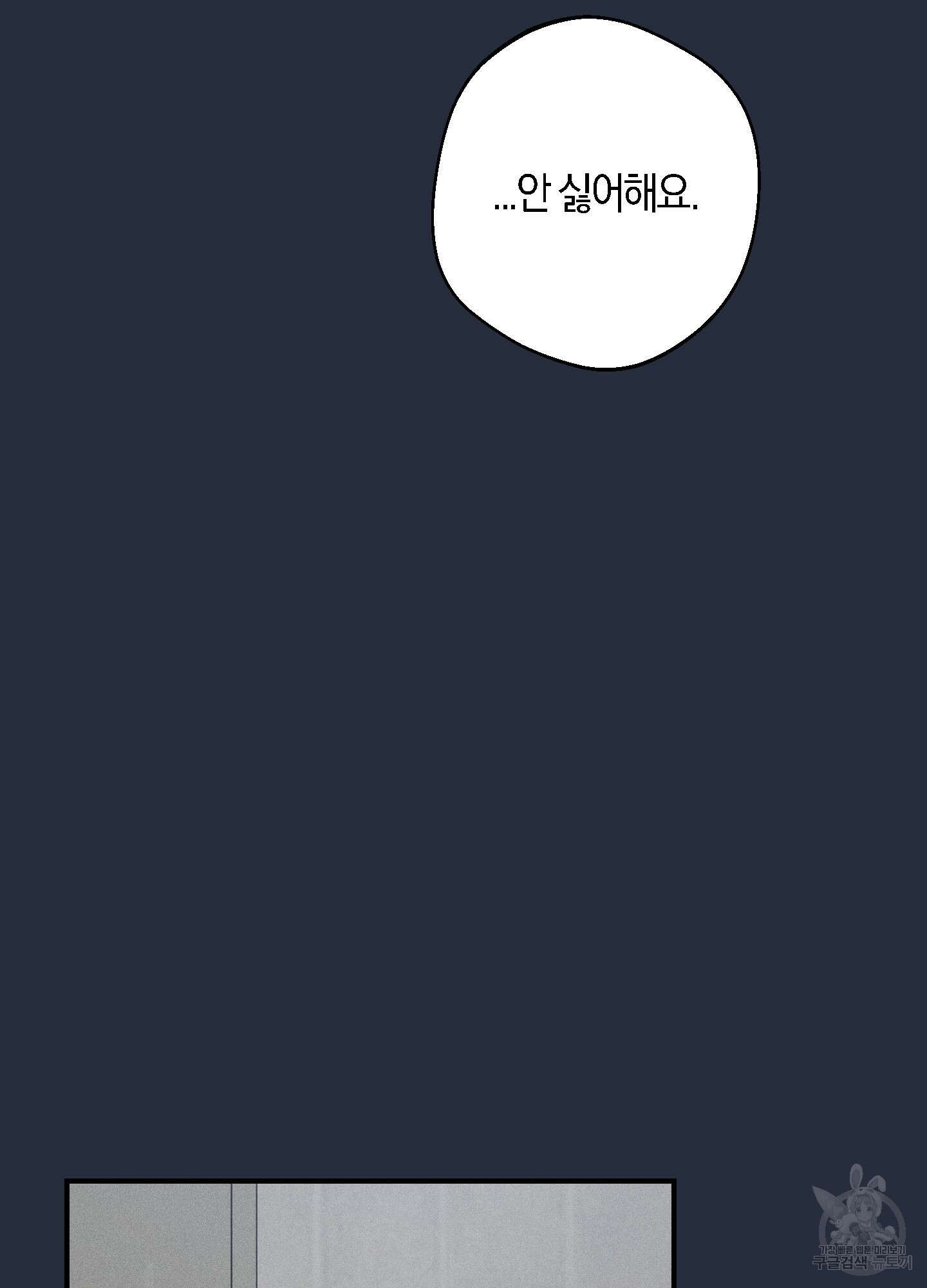 하이클리어 34화 17