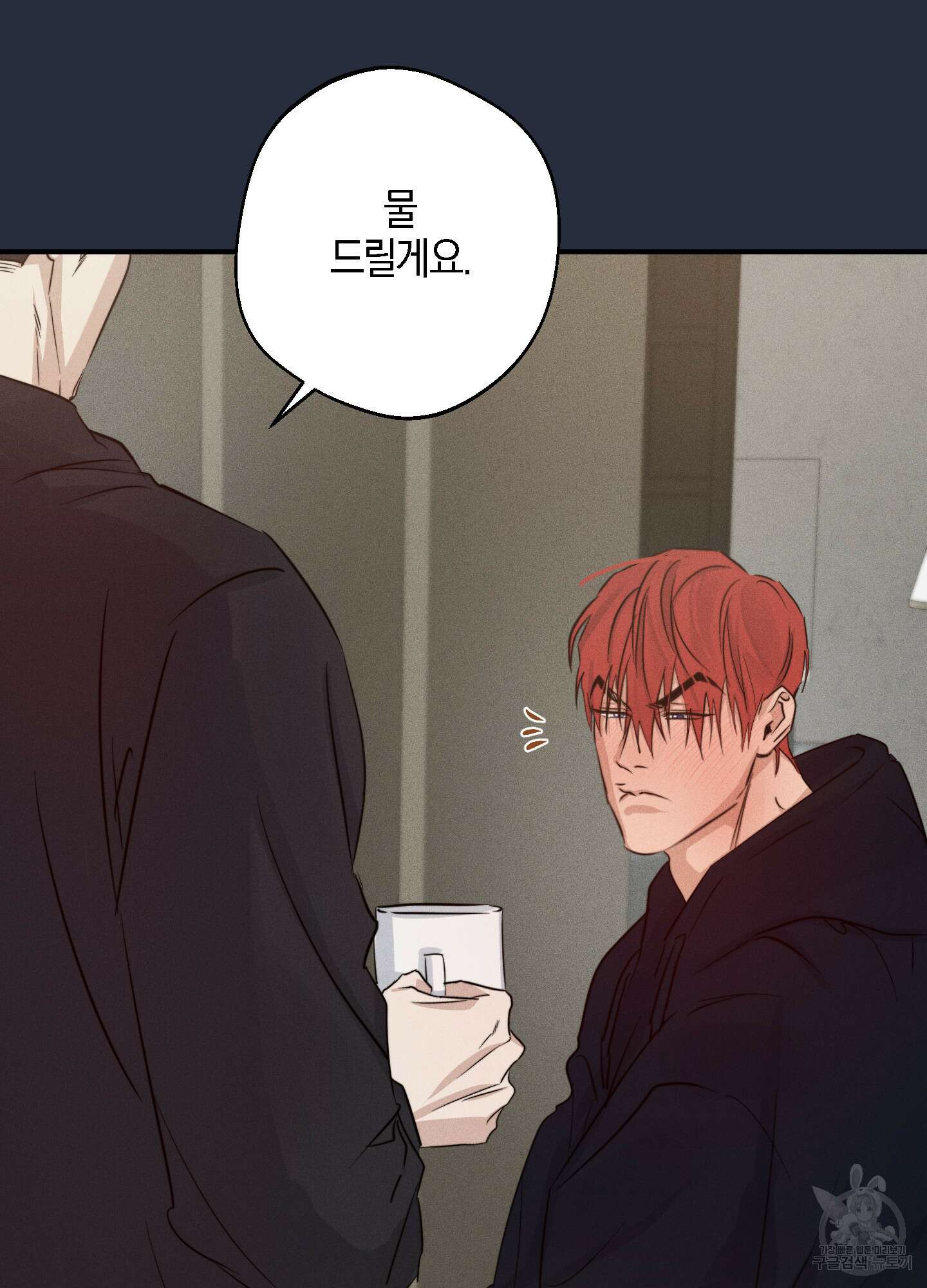 하이클리어 34화 20
