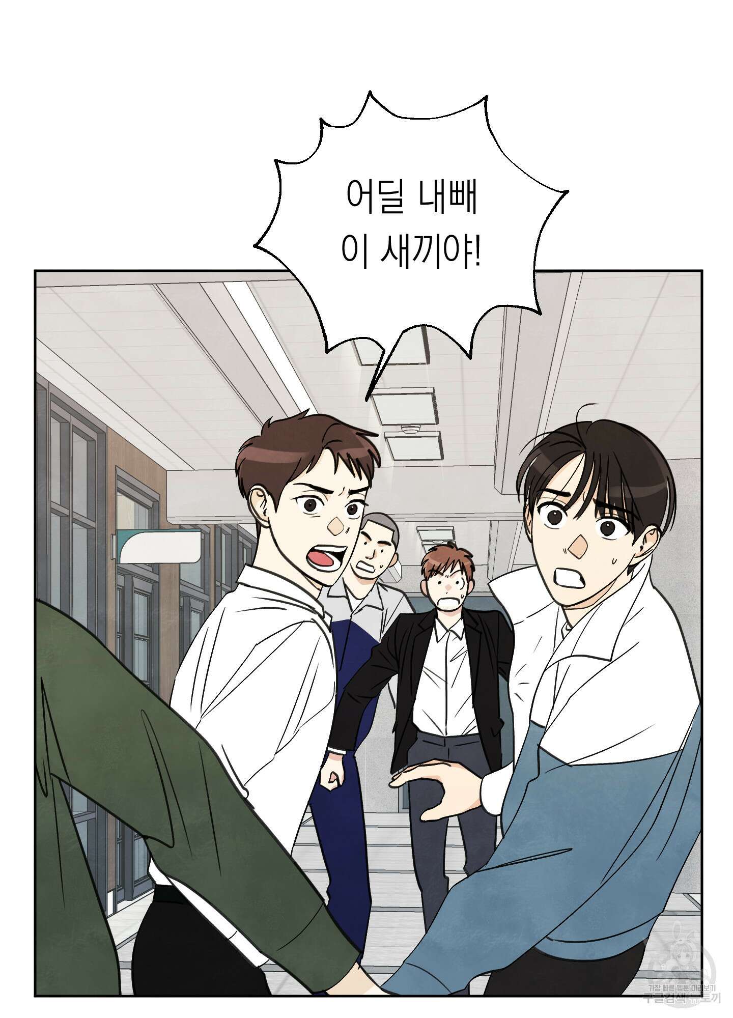 여름이 끝나도 8화 4