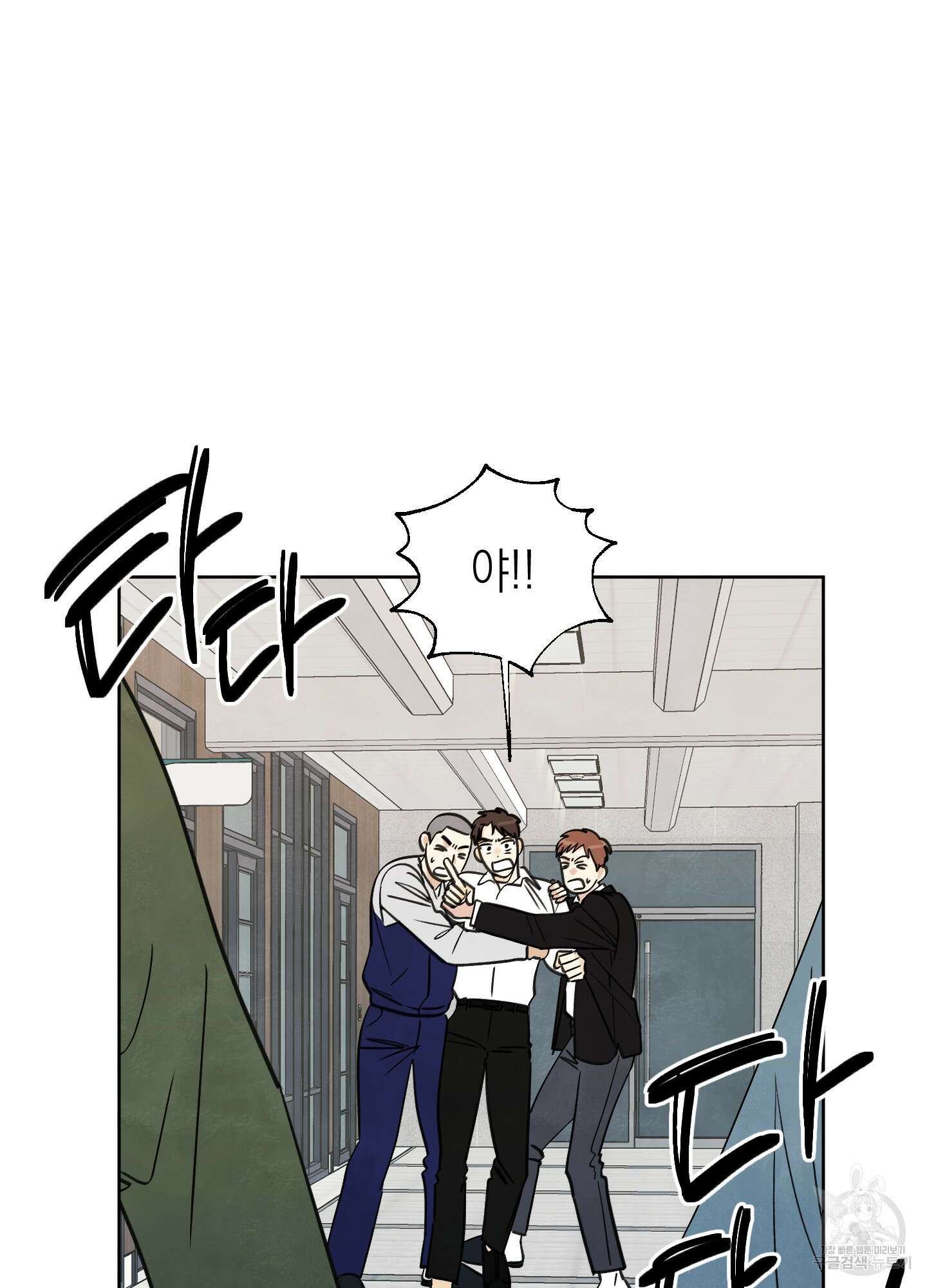 여름이 끝나도 8화 5