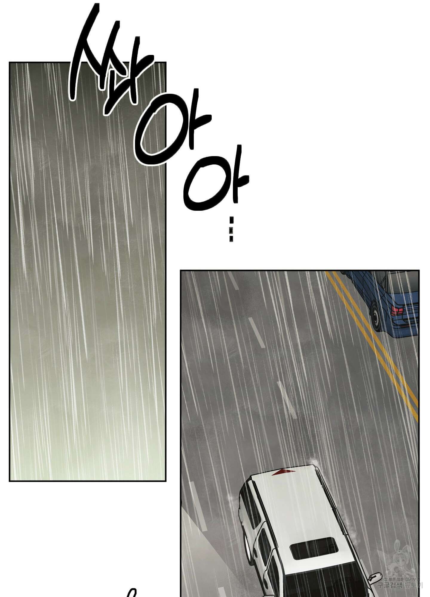 여름이 끝나도 8화 15