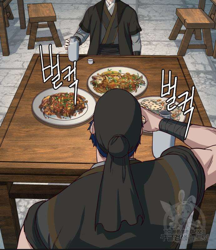 칼에 취한 밤을 걷다 76화 5