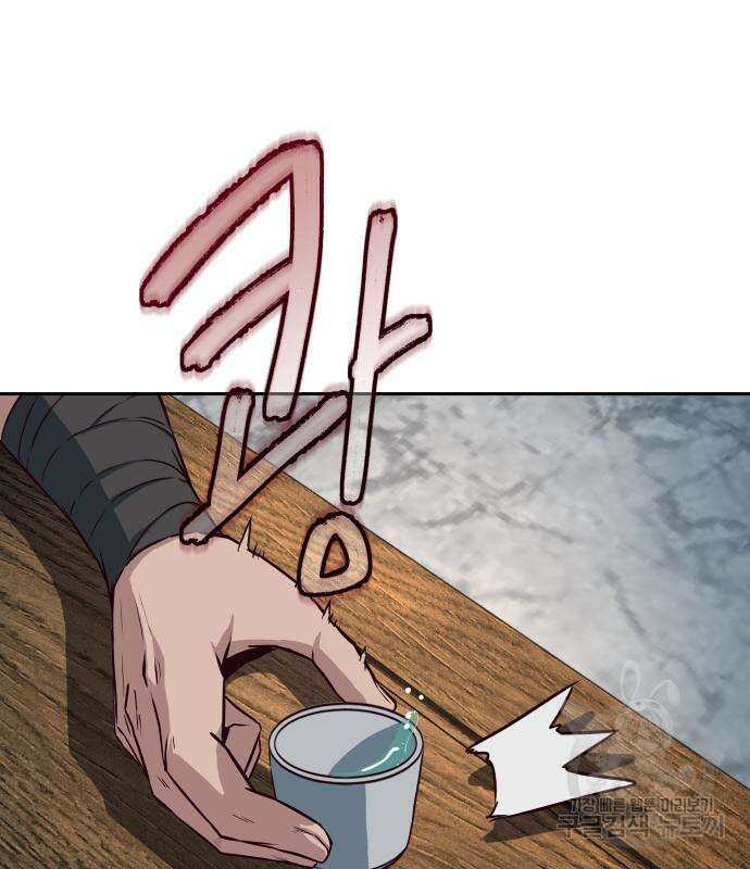 칼에 취한 밤을 걷다 76화 6