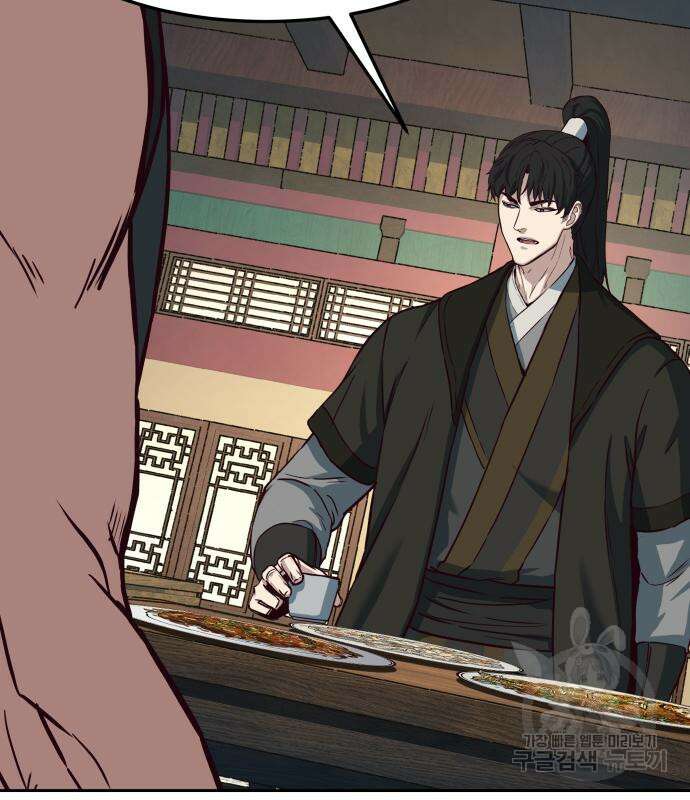칼에 취한 밤을 걷다 76화 19