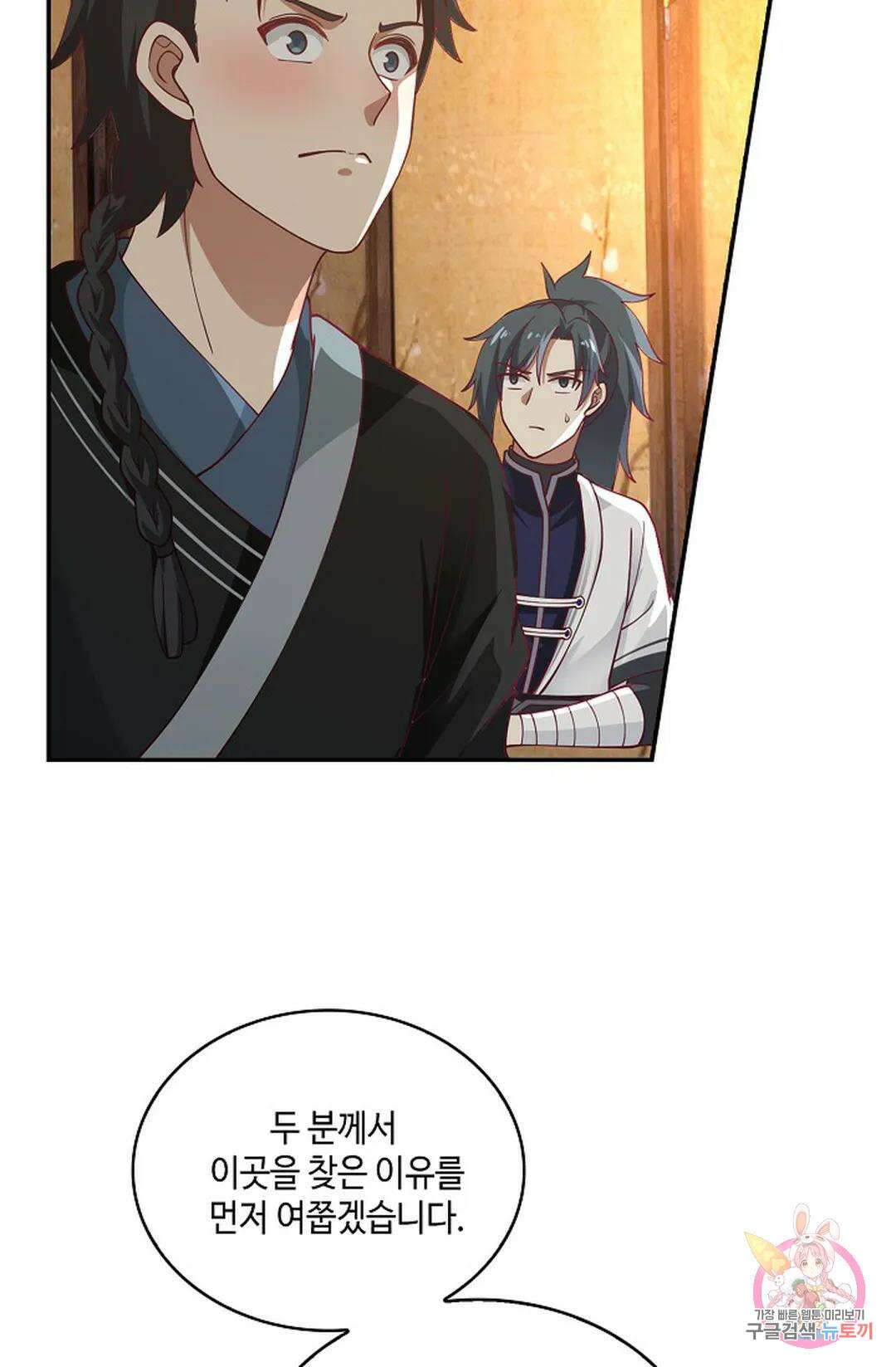 무련전봉 971화 3