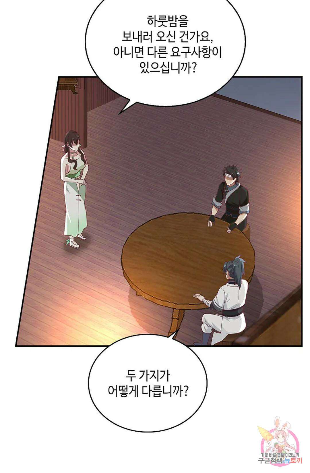 무련전봉 971화 4