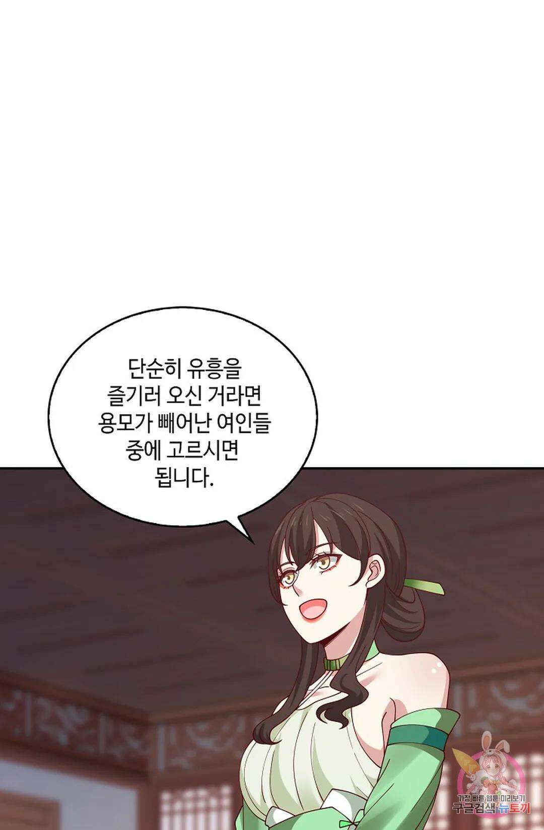 무련전봉 971화 5